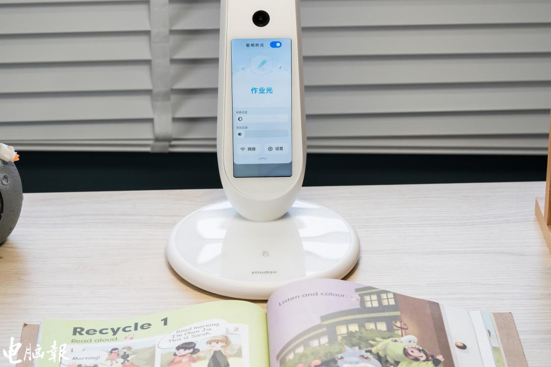 Youdao intelligent learning lamp experience it is an eye protection