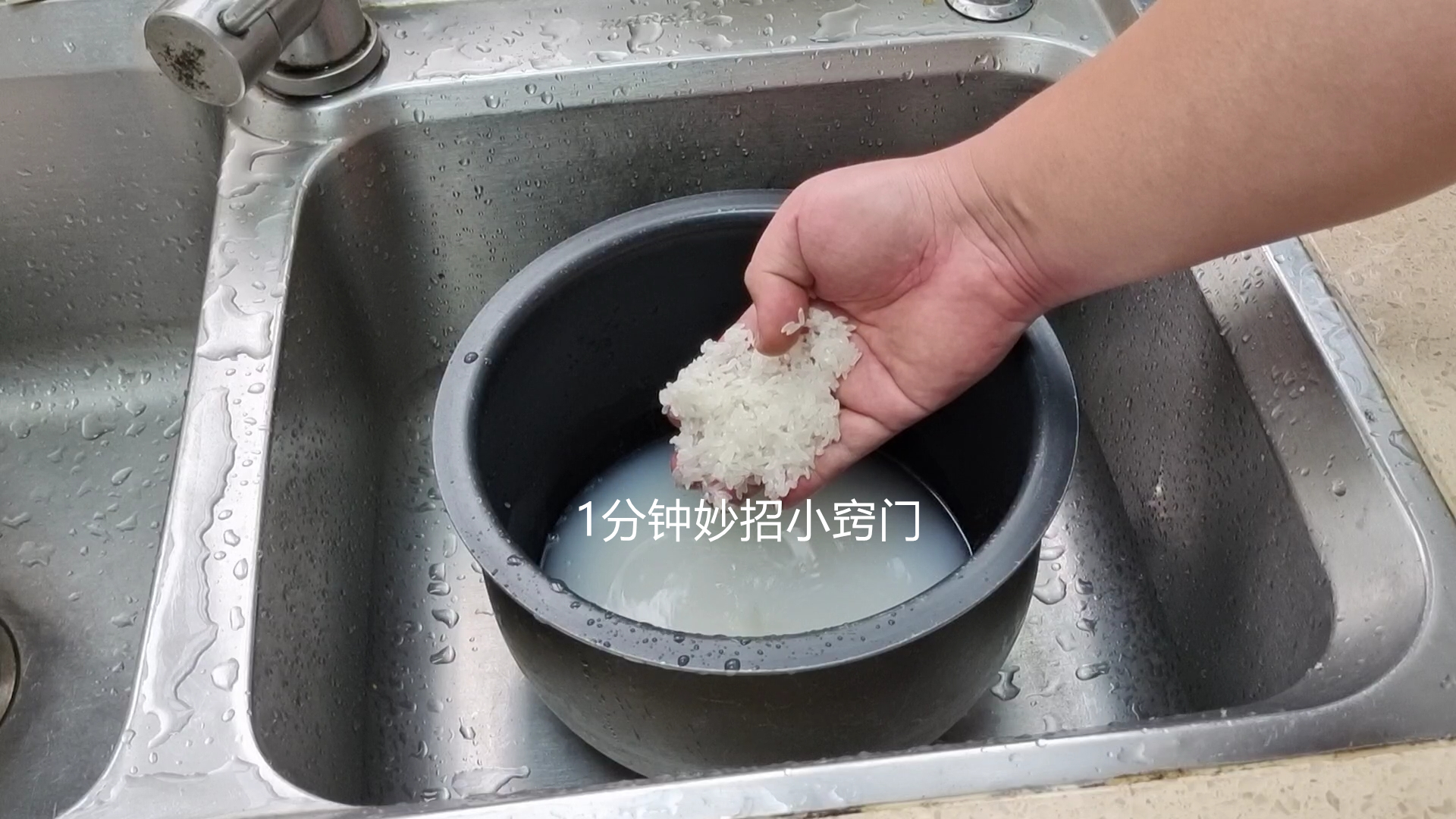 How many times does rice have to be washed before it can be cooked? It