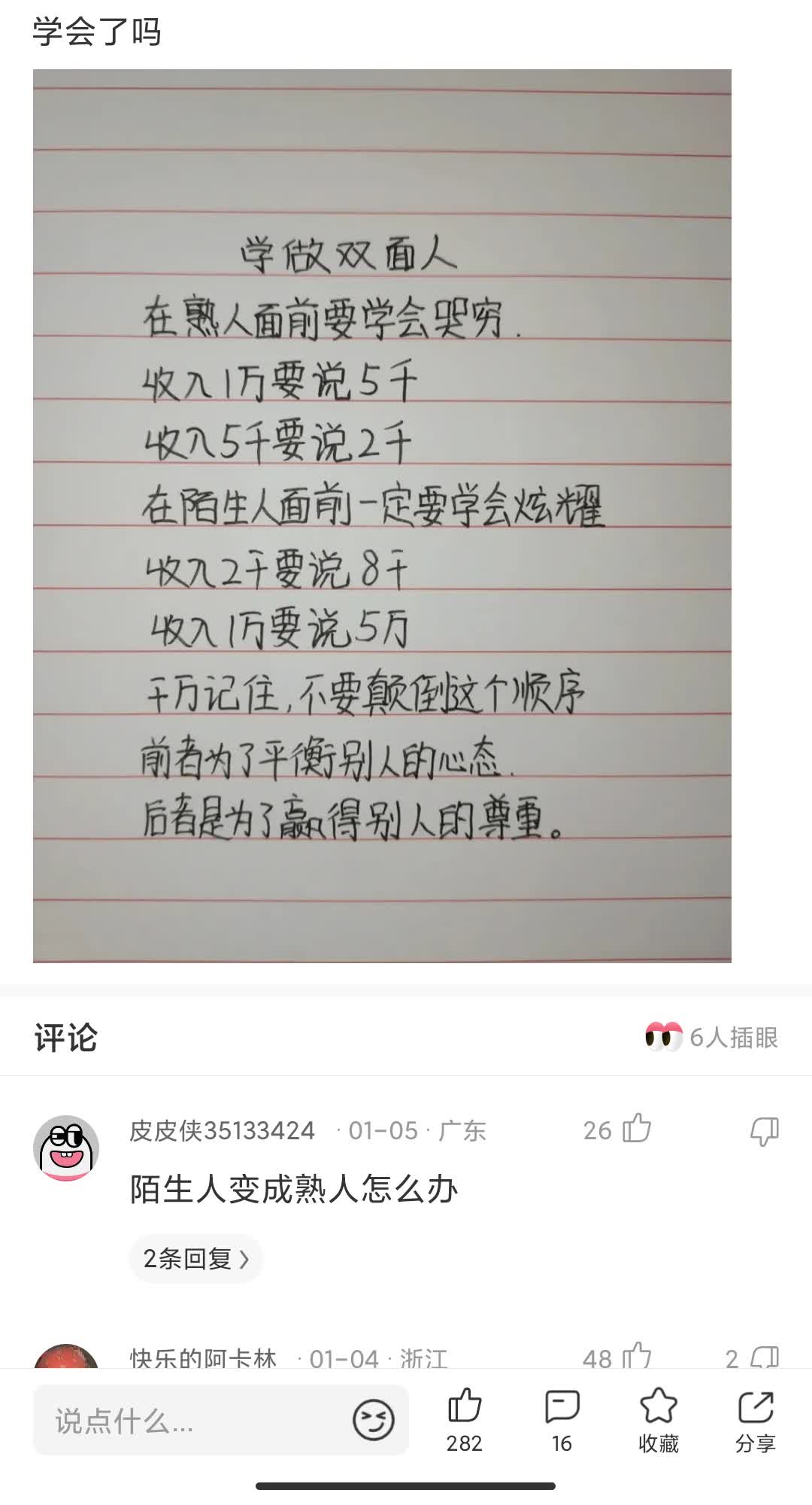 God replied fellow chicken, why is chicken so expensive? iMedia