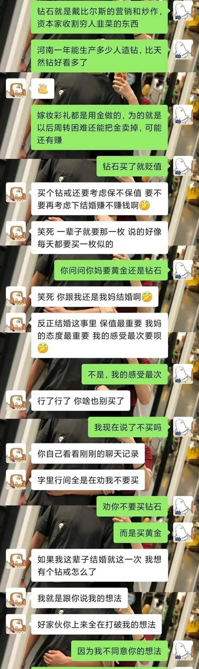 Girlfriend wants to buy a diamond ring, but her boyfriend is not