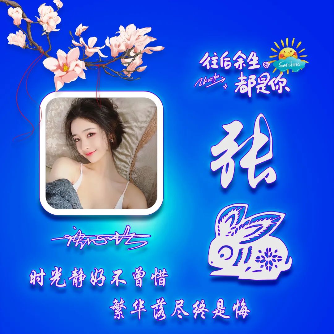 Use Your Name To Make WeChat Avatars 36 Simple And Exquisite Zodiac