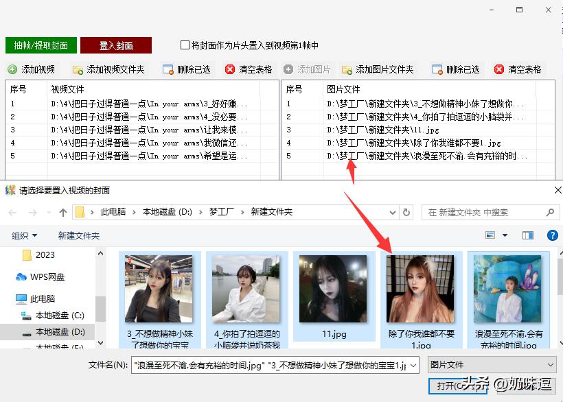 Video editing software, designate a picture as the title and insert it