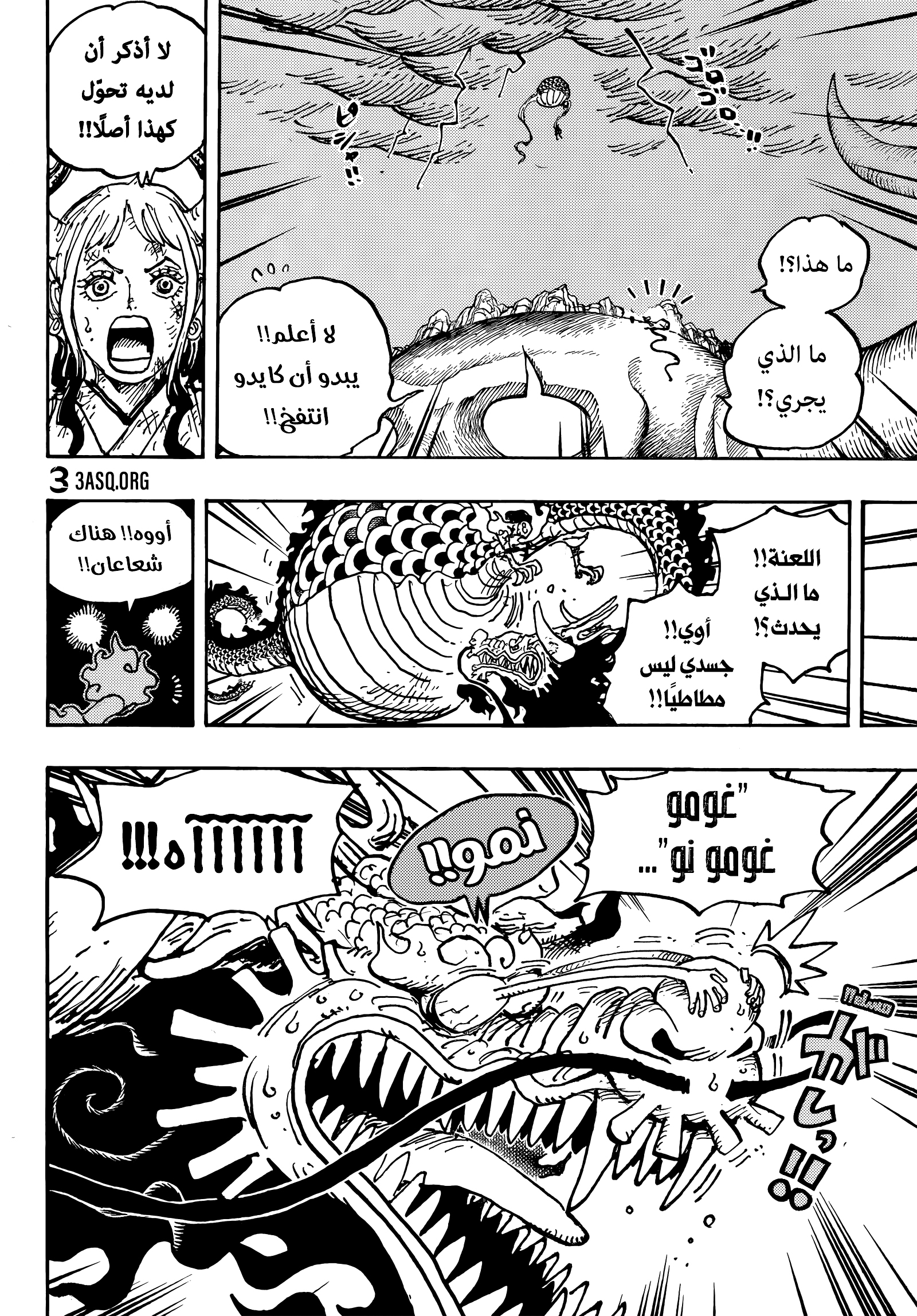 one piece chapter 1045 kaido inflated by luffy by blackdragon2