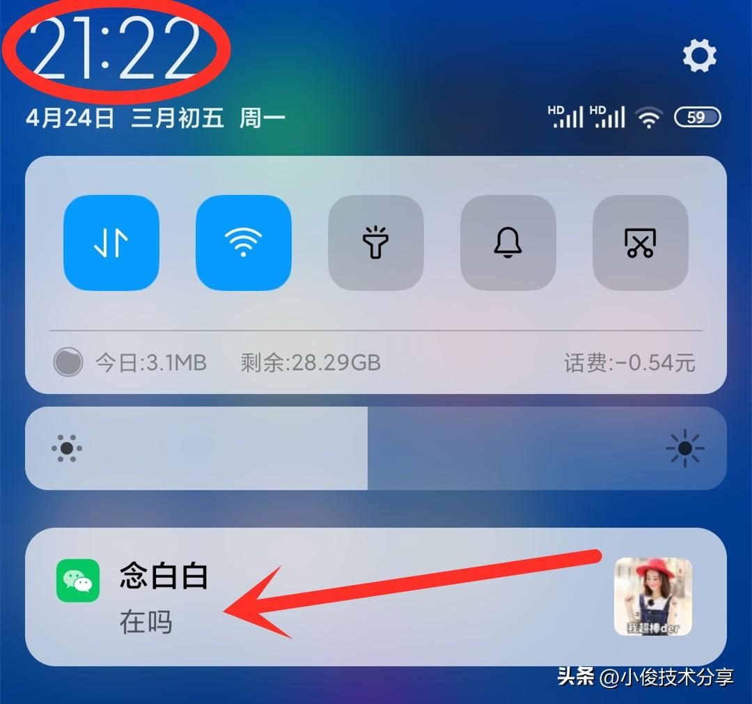 View We Chat Message I just discovered that with WeChat set up like this, you can also view ...