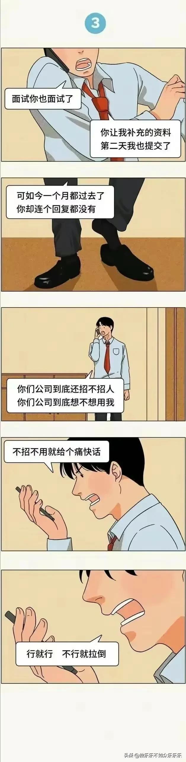 有白嫖行為人，我們應拒絕交往：行就行，不行就拉倒！（漫畫） - 資訊咖