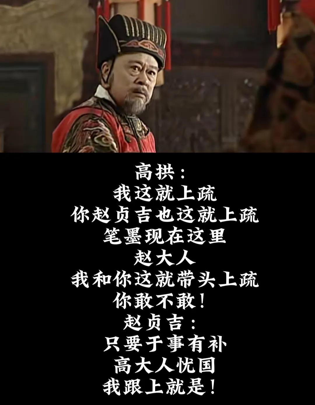 《大明王朝1566》中,你注意到高拱前後有什麼明顯的變化嗎? - 頭條匯