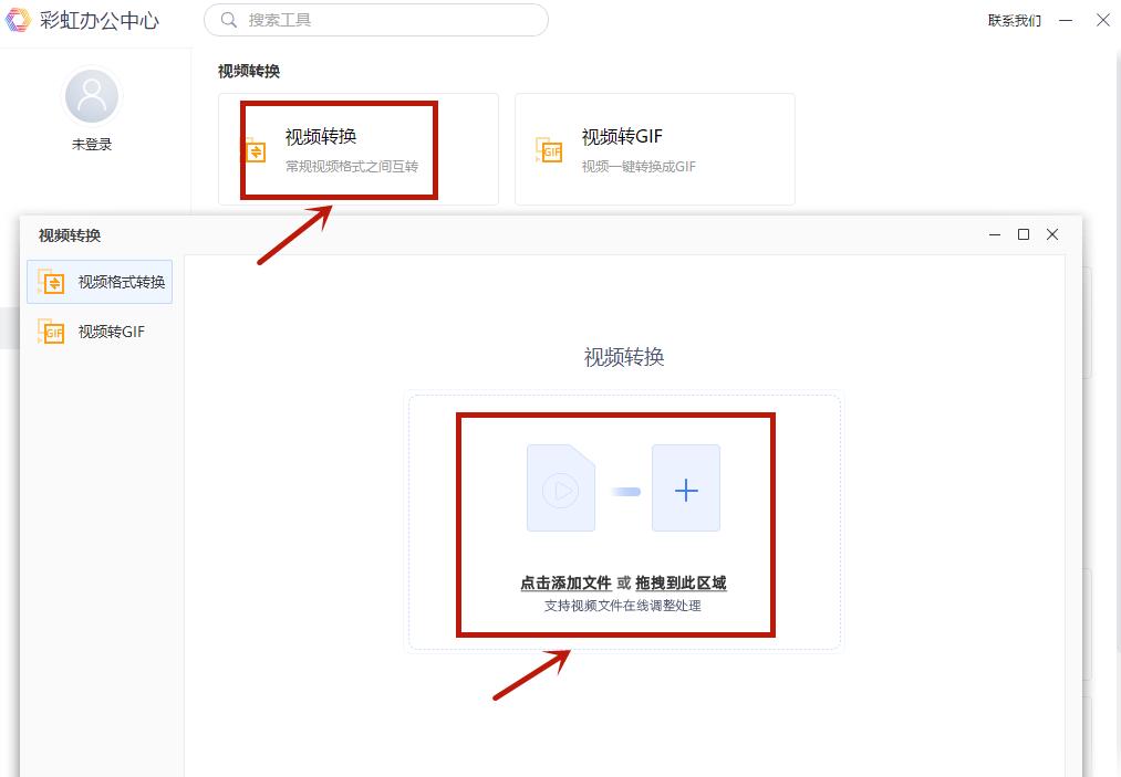 How to complete MP4 format conversion? iNEWS