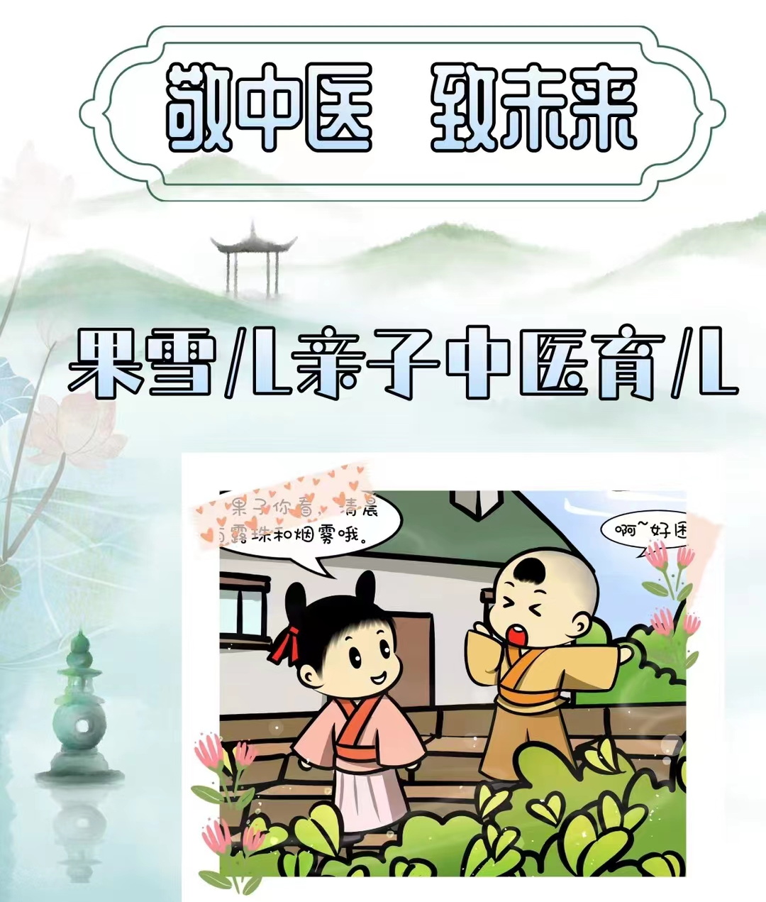 The child's body is hot and humid, what's the matter? How to adjust