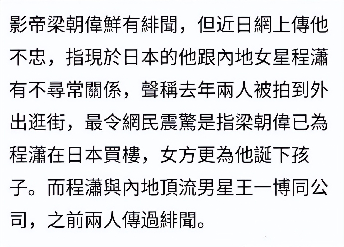 It was revealed that Tony Leung cheated on Cheng Xiao, 36 years younger