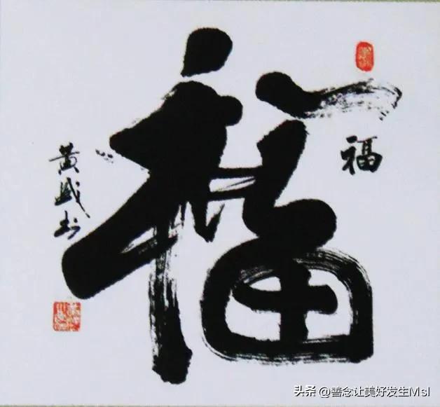 行善無求,福自來 - 資訊咖