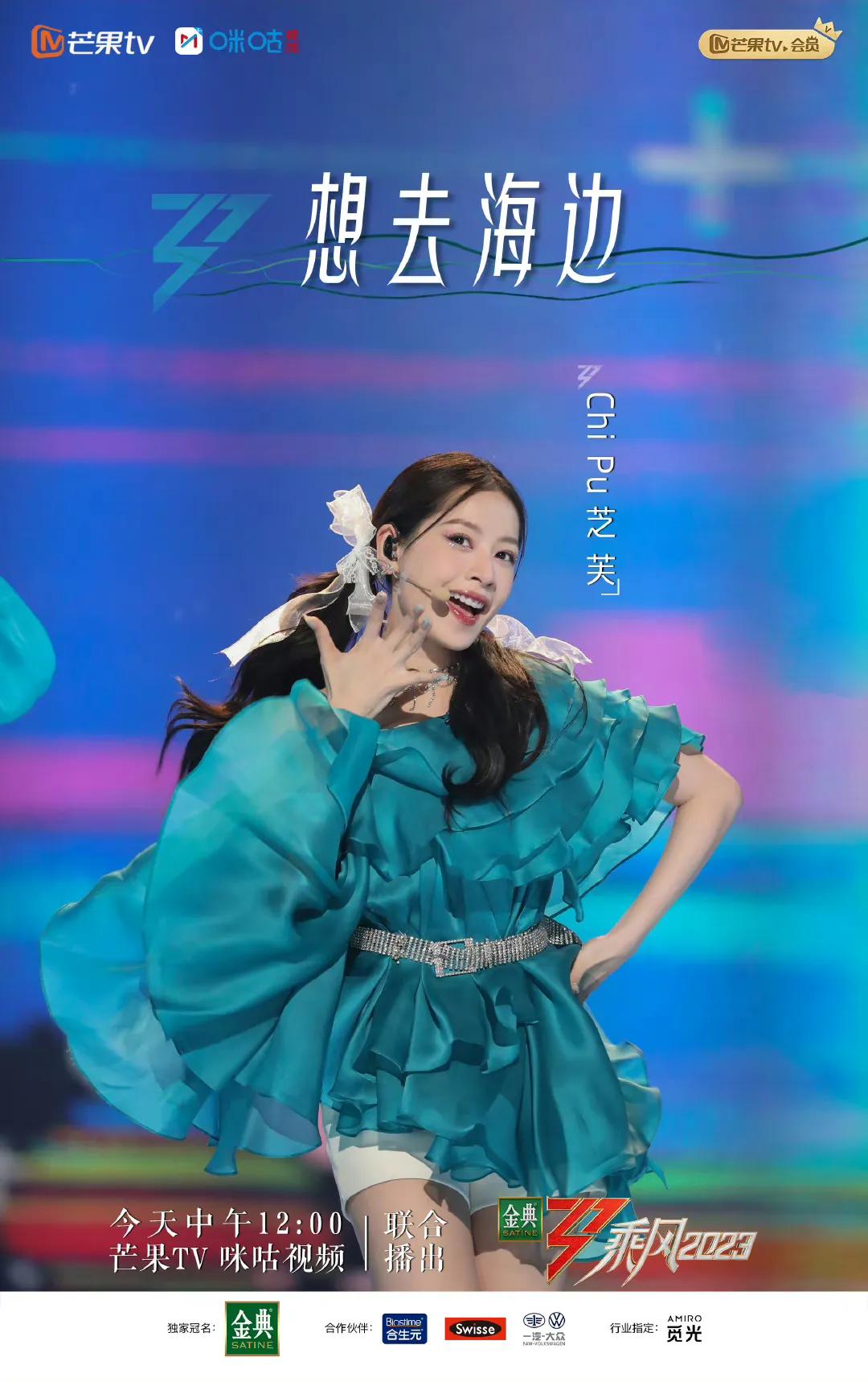 "Sisters Who Make Waves 2023": Xiaomei Chinese all the way, challenging ...