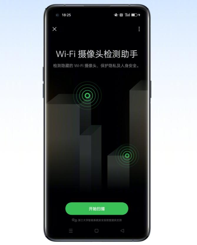 Three steps to complete hidden camera detection!OPPO Find X5 Pro This
