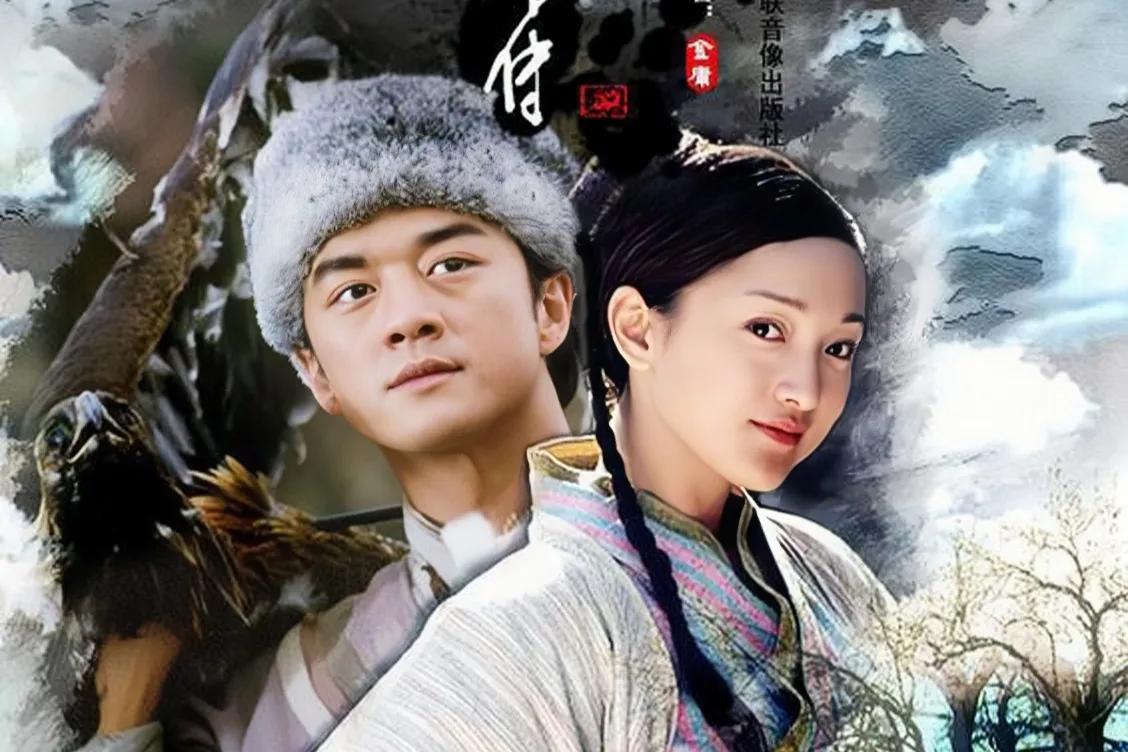 Zhang Ji Central Television's version of Jin Yong's martial arts drama