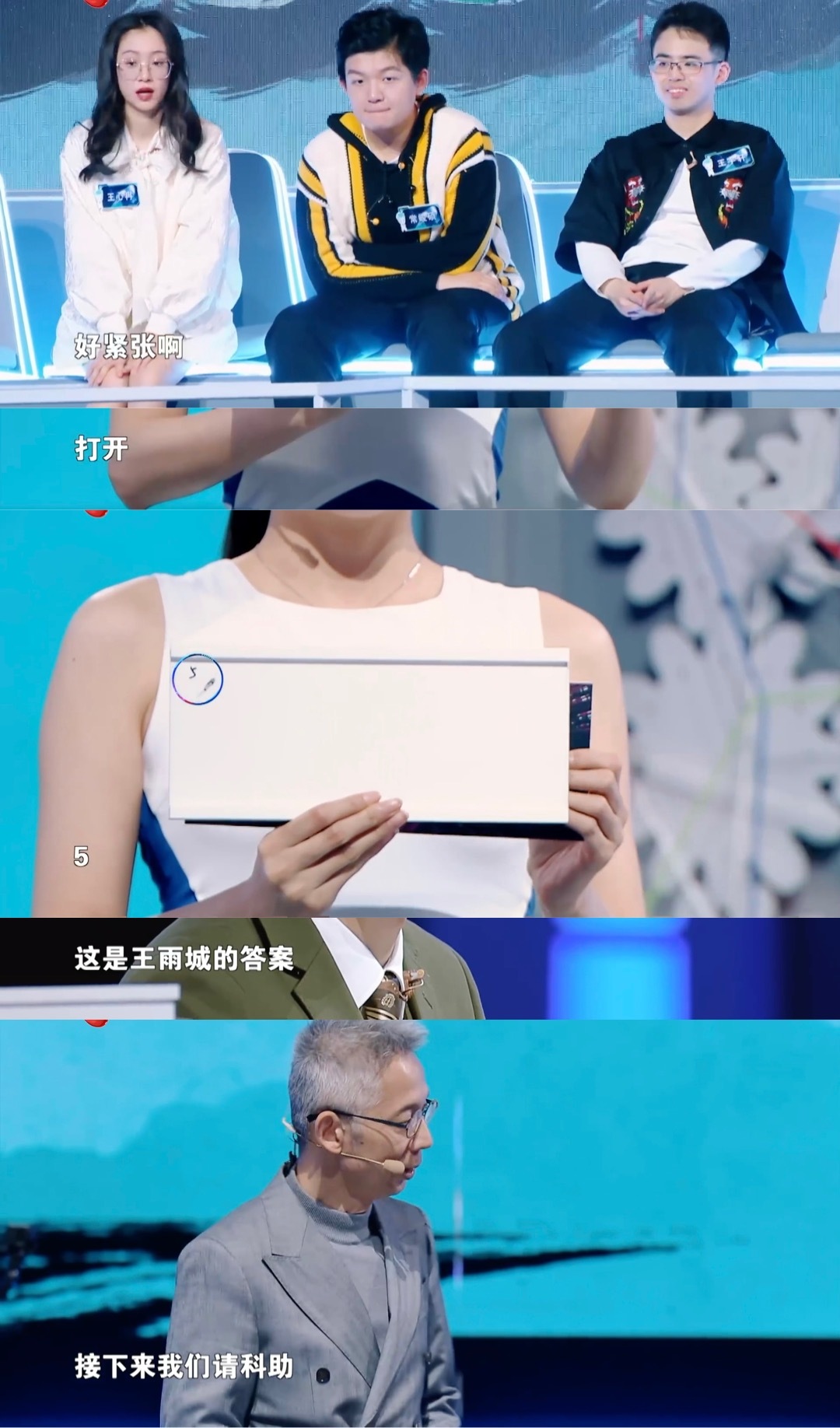 In "The Most Powerful Brain 10", Wang Yucheng regretted being ...