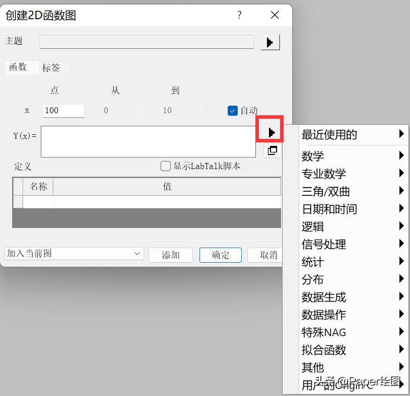 Three drawing methods in Origin 2023, how many do you know? - iMedia