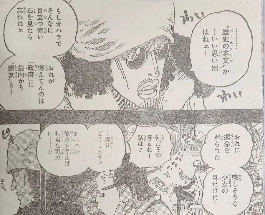 One Piece Chapter 1081 Information Garp fights Aokiji, Luo is defeated