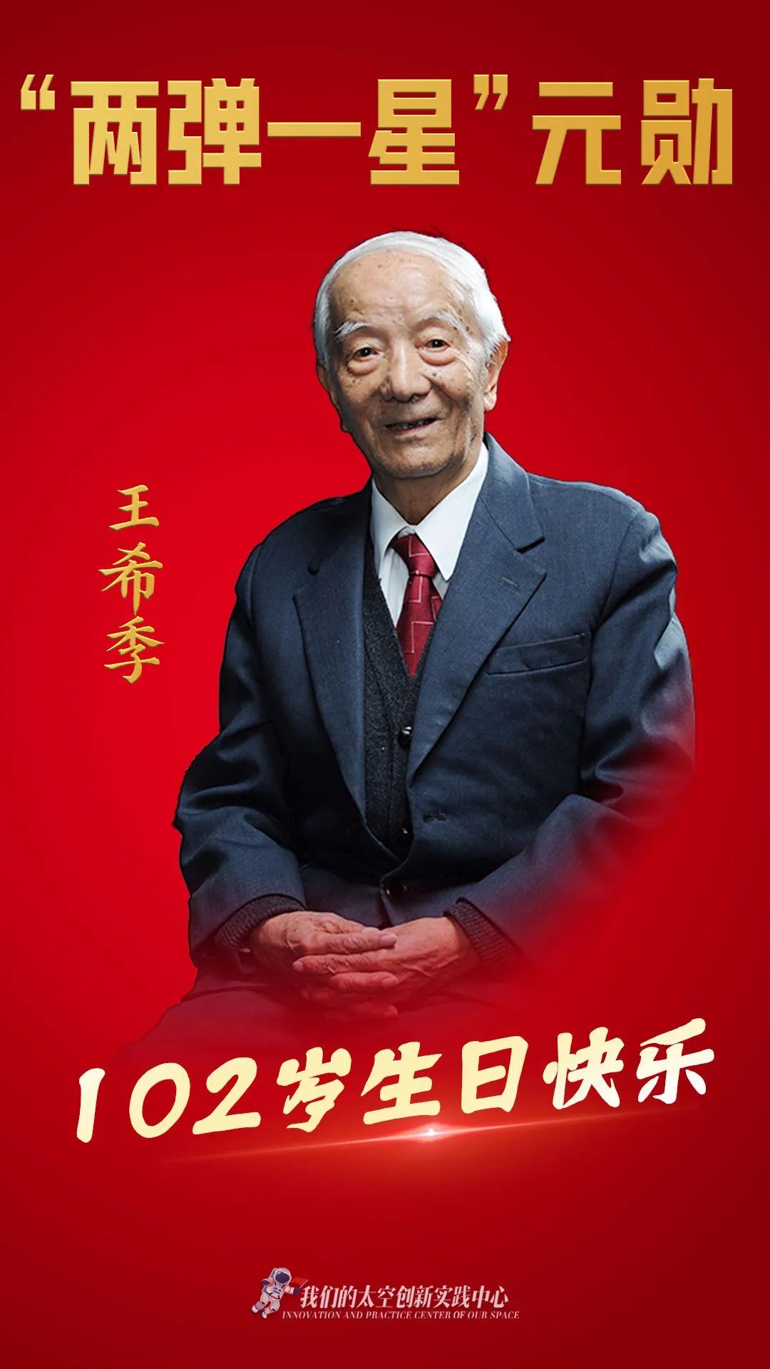 Happy 102nd Birthday Academician Wang Xiji The Father Of Two Bombs