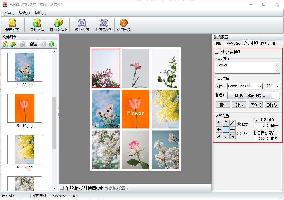 How to stitch multiple pictures together - iNEWS