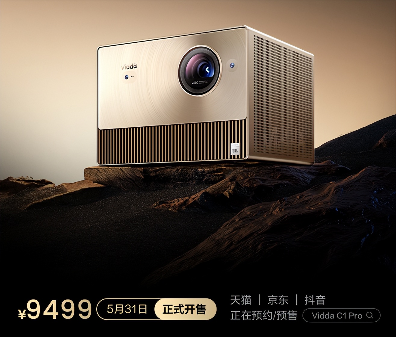 Vidda projector, three-color laser enriches your outdoor life! - iNEWS