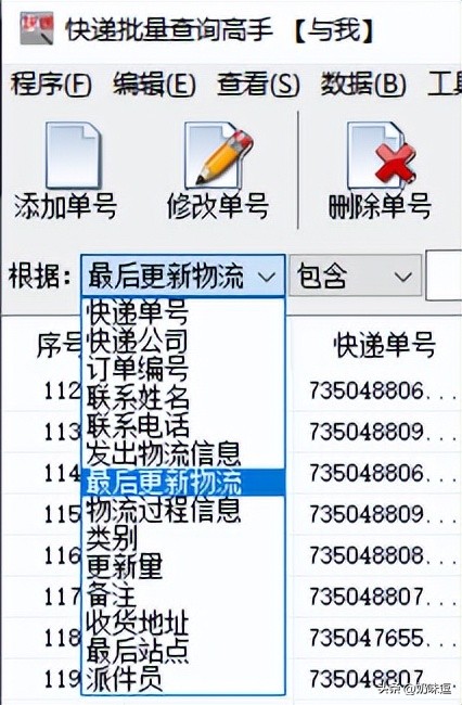Query Express Download Express query software One-click query express, quickly find the method ...