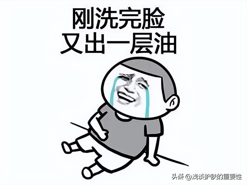 The hot summer is really here, what should I do if my face is greasy