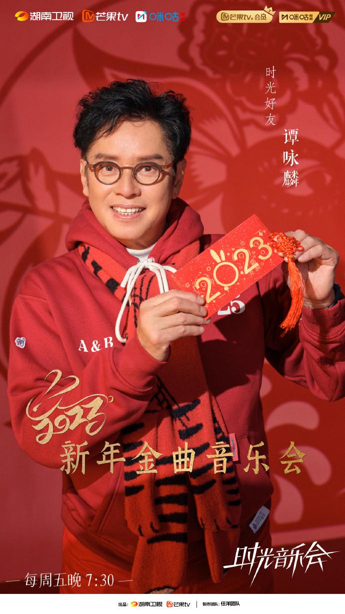 Tian Zhen's new song [Spring 2023] was sung for the first time, and the ...