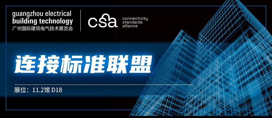 Building the foundation and future of the Internet of Things - CSA ...