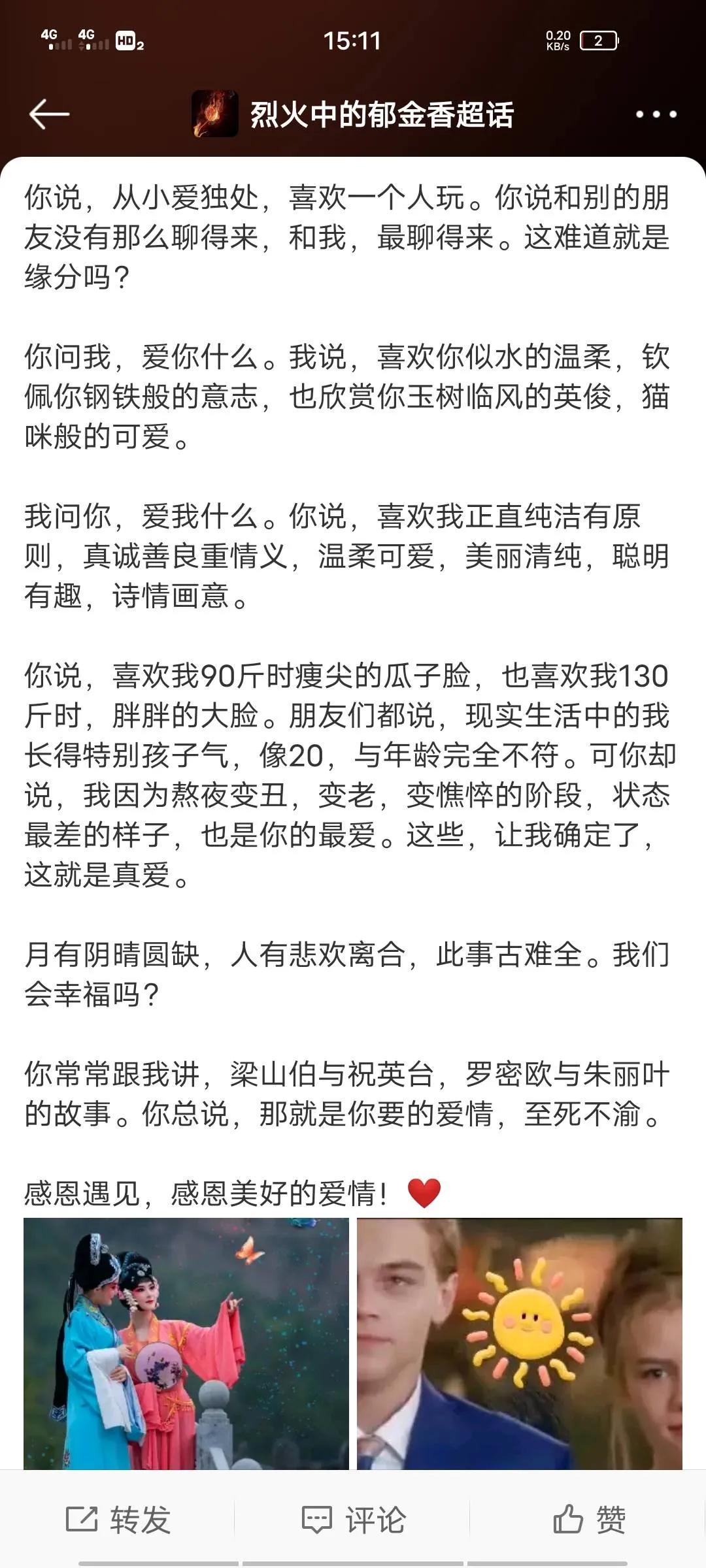 "Behind the Heroes" by Xia Ling - iNEWS