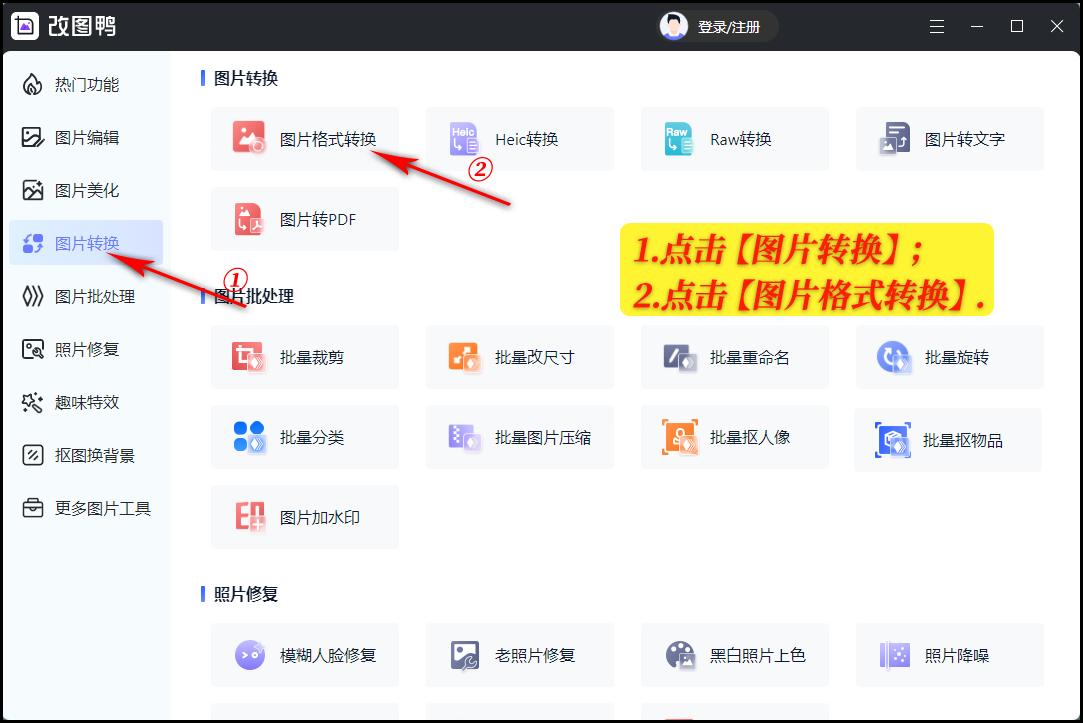 什麼軟件可以PNG轉JPG?圖片格式轉換這樣操作 - 資訊咖