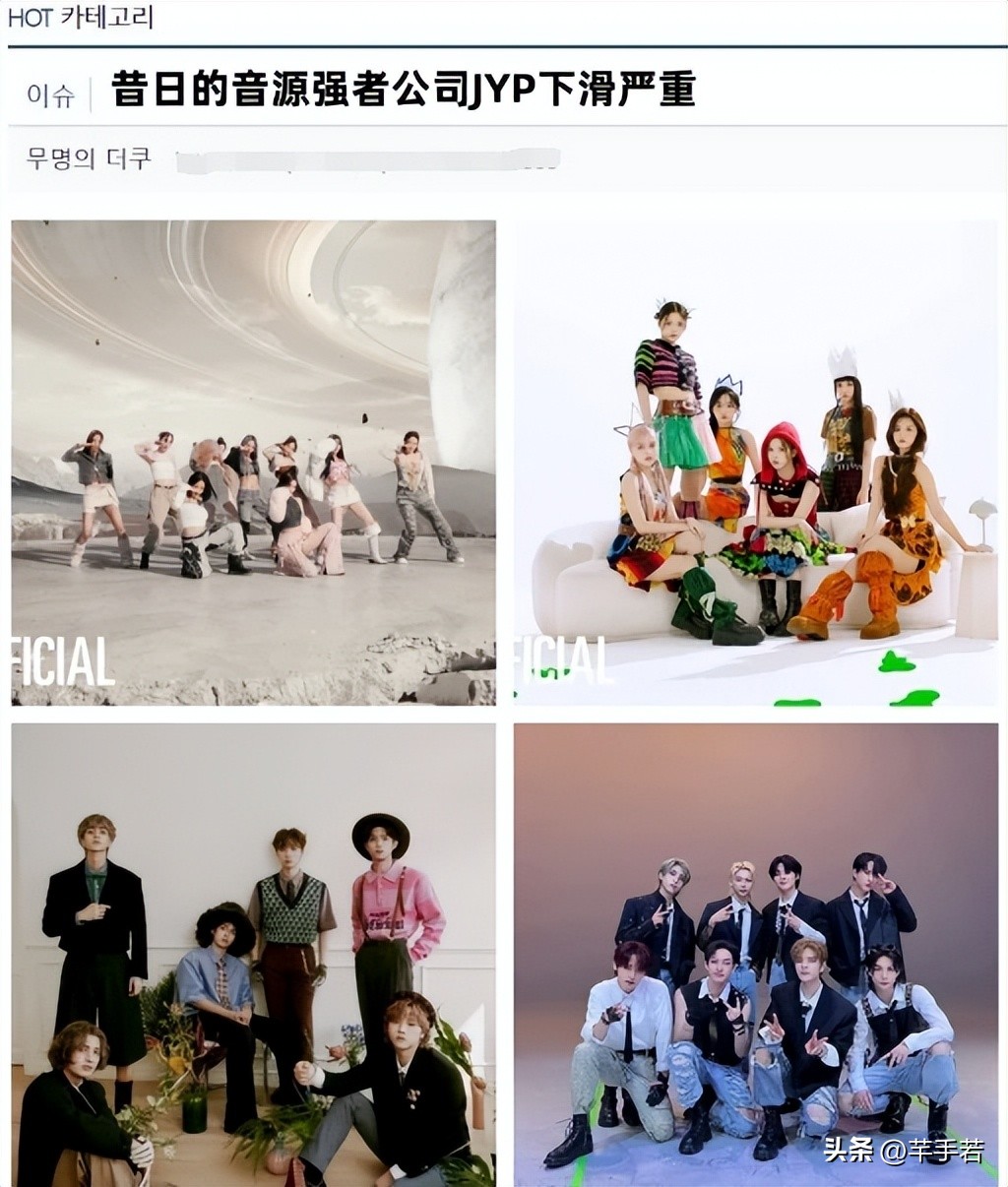 JYP Entertainment used to be the myth of the music source in the past ...
