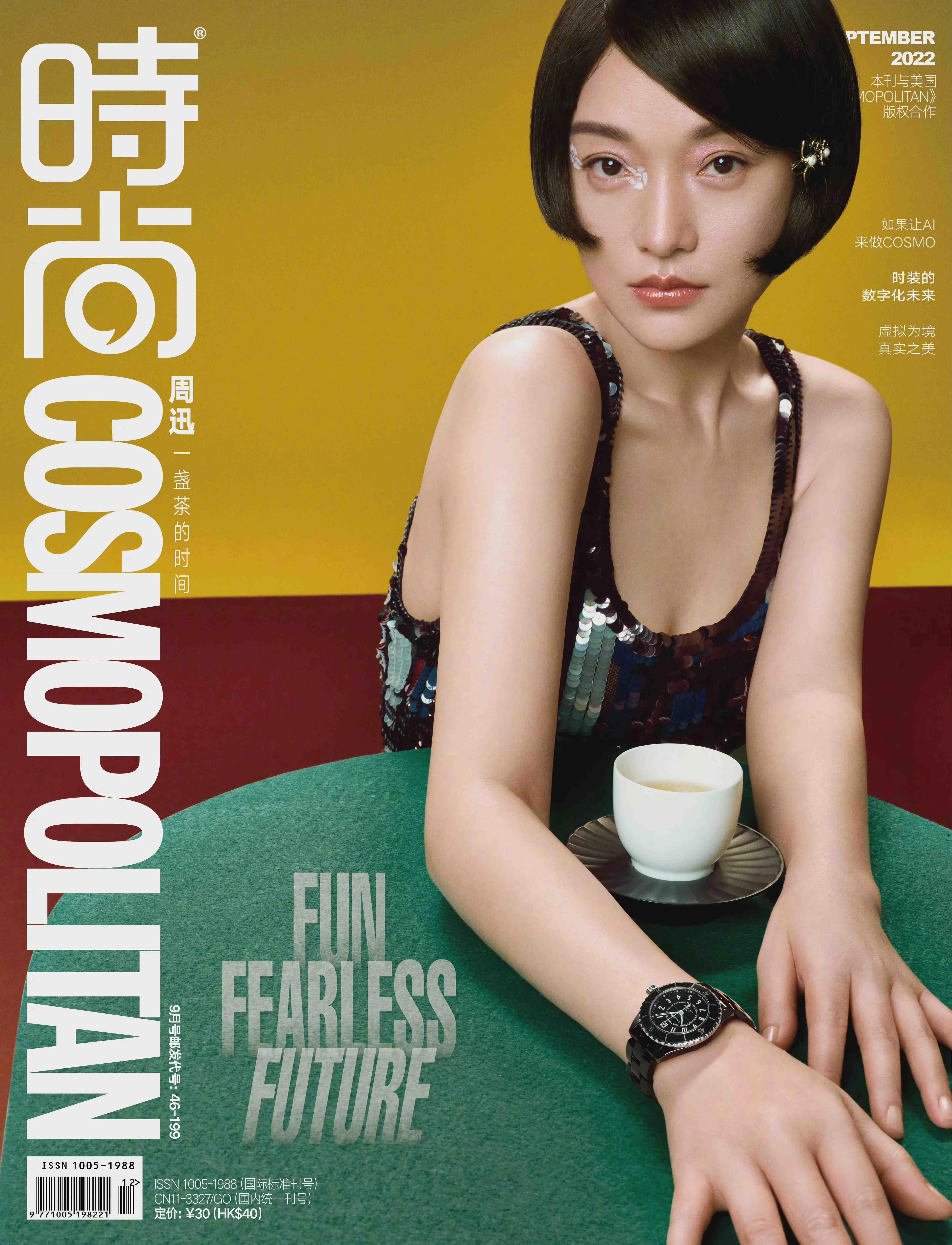 Fashion: The cover of the five major magazines in 2022, Zhou Dongyu ...