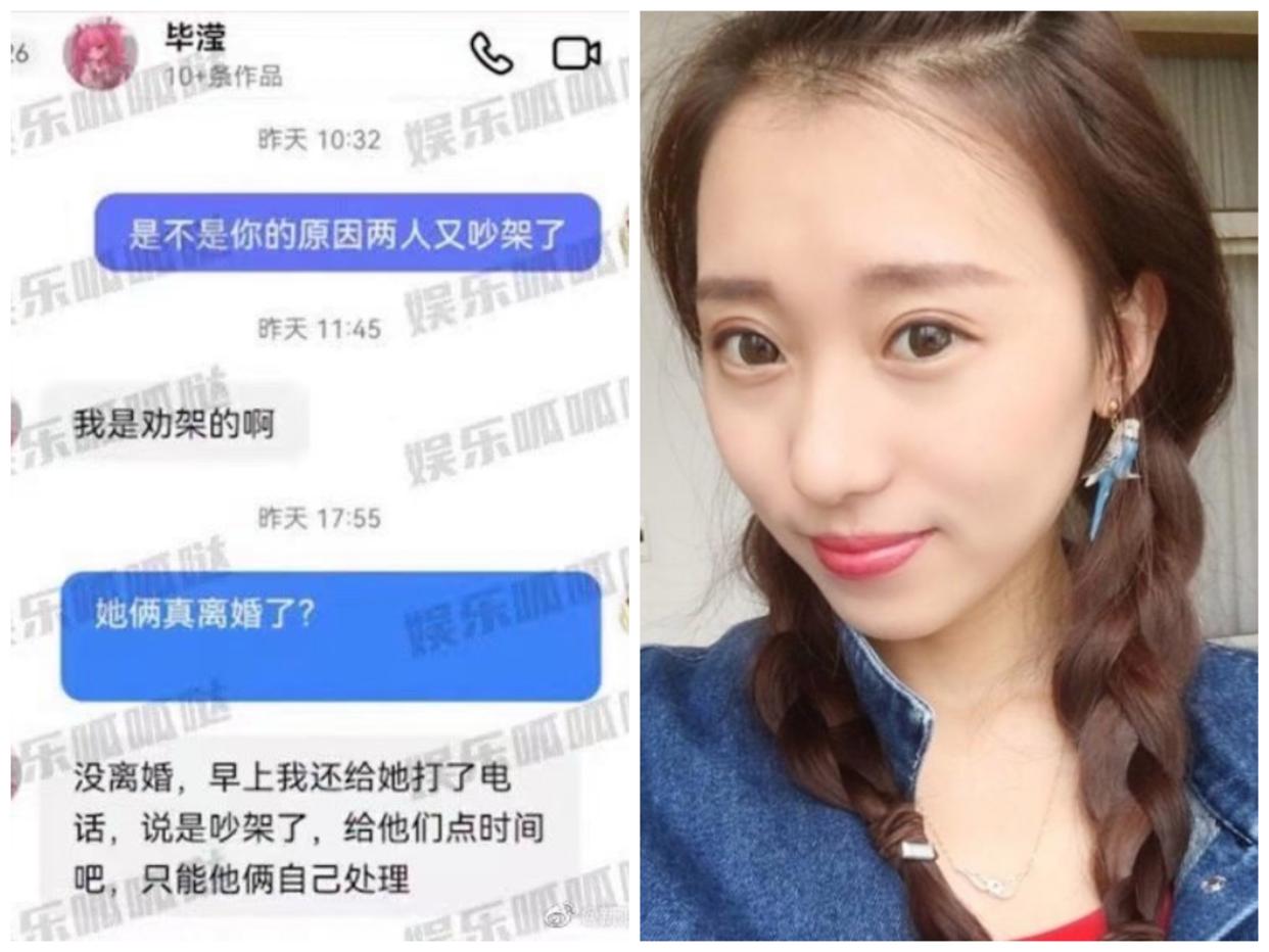 Bi Ying said that Zhang Danfeng and Hong Xin were not divorced, and she ...