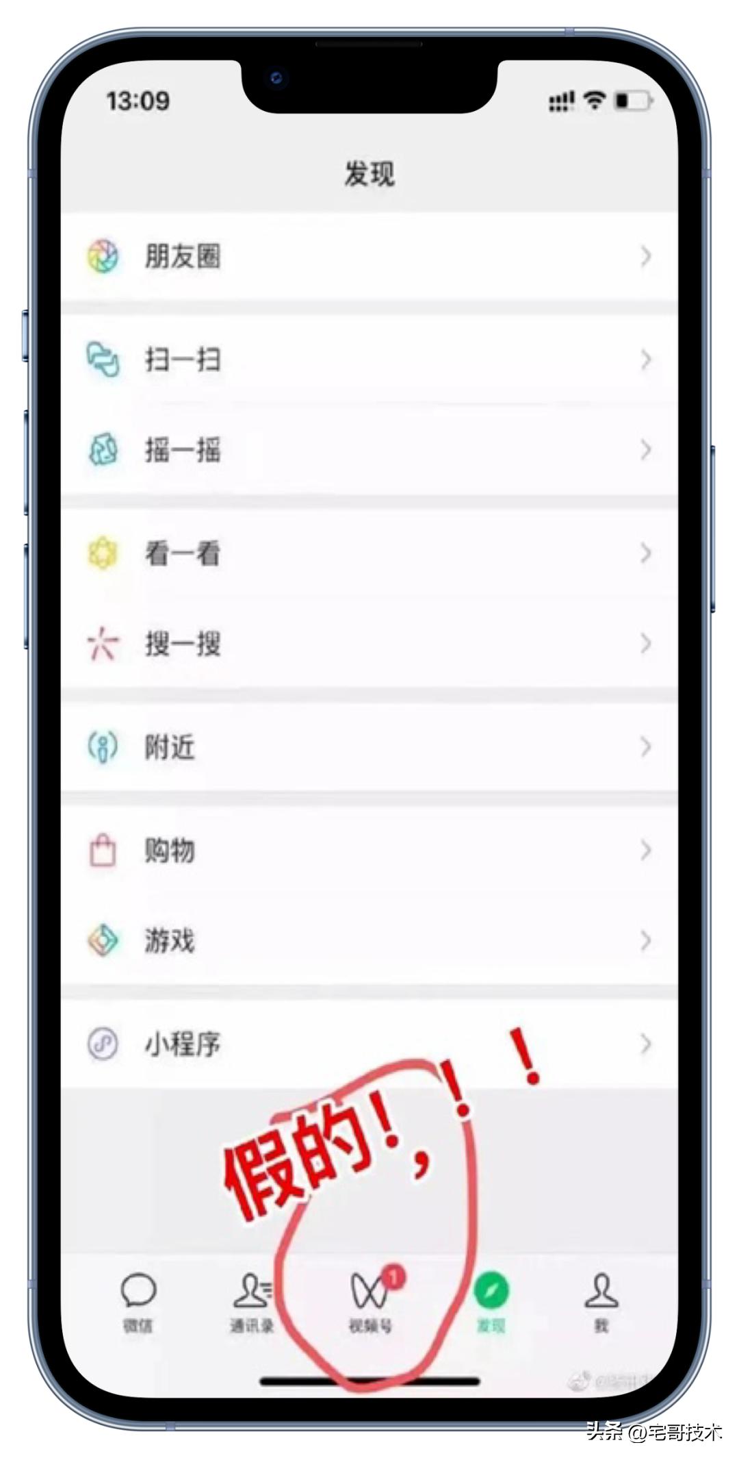 iOS WeChat releases version V 8.0.34, small changes are coming - iNEWS