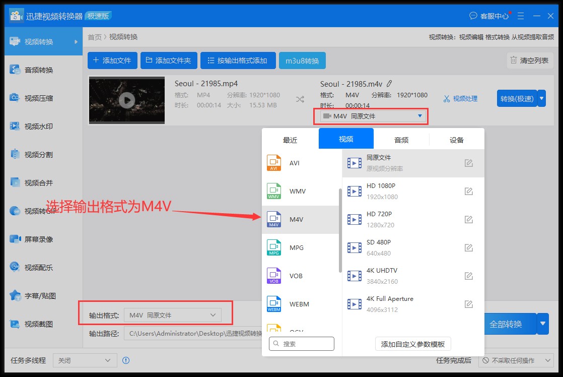How to convert mp4 to m4v?Teach you to quickly complete mp4 to m4v - iNEWS