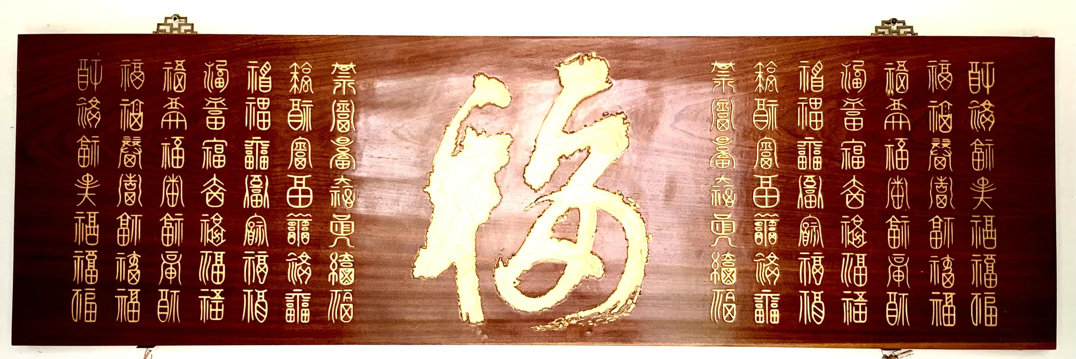 陳偉和書法牌匾欣賞 - 頭條匯