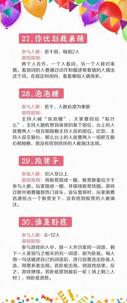 Wukong Research 30 mini games, a must for team building iMedia