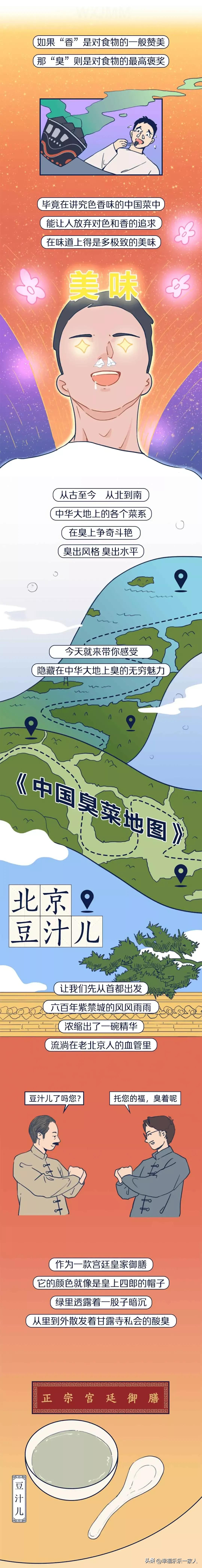 Inventory of China's "Top 10 Stinky Vegetables", as long as you have