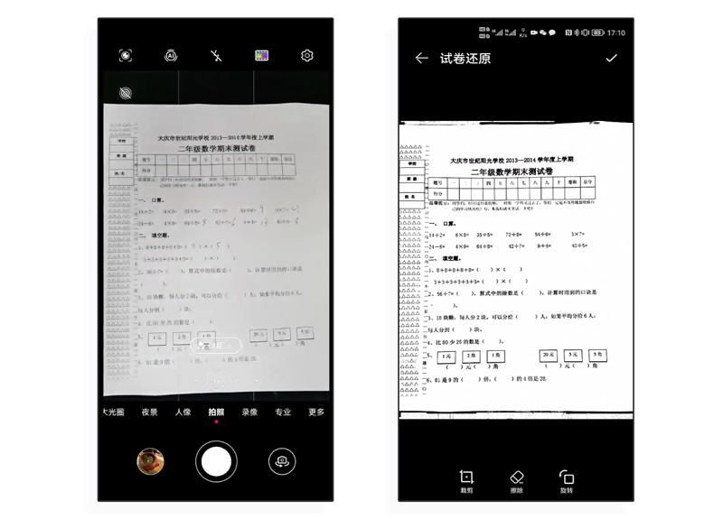 Mobile phone scan to easily enter paper documents Huawei Xiaoyi smart