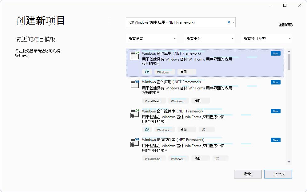 WinForms 應用中的 WebView2 入門 - 資訊咖