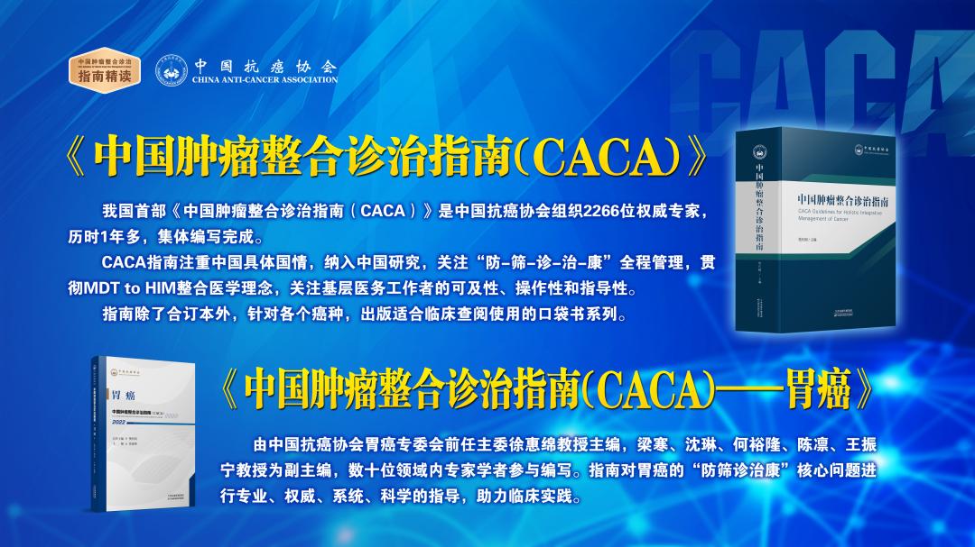 CACA guide gastric cancer tour, the audience reached 3.43 million - iNEWS