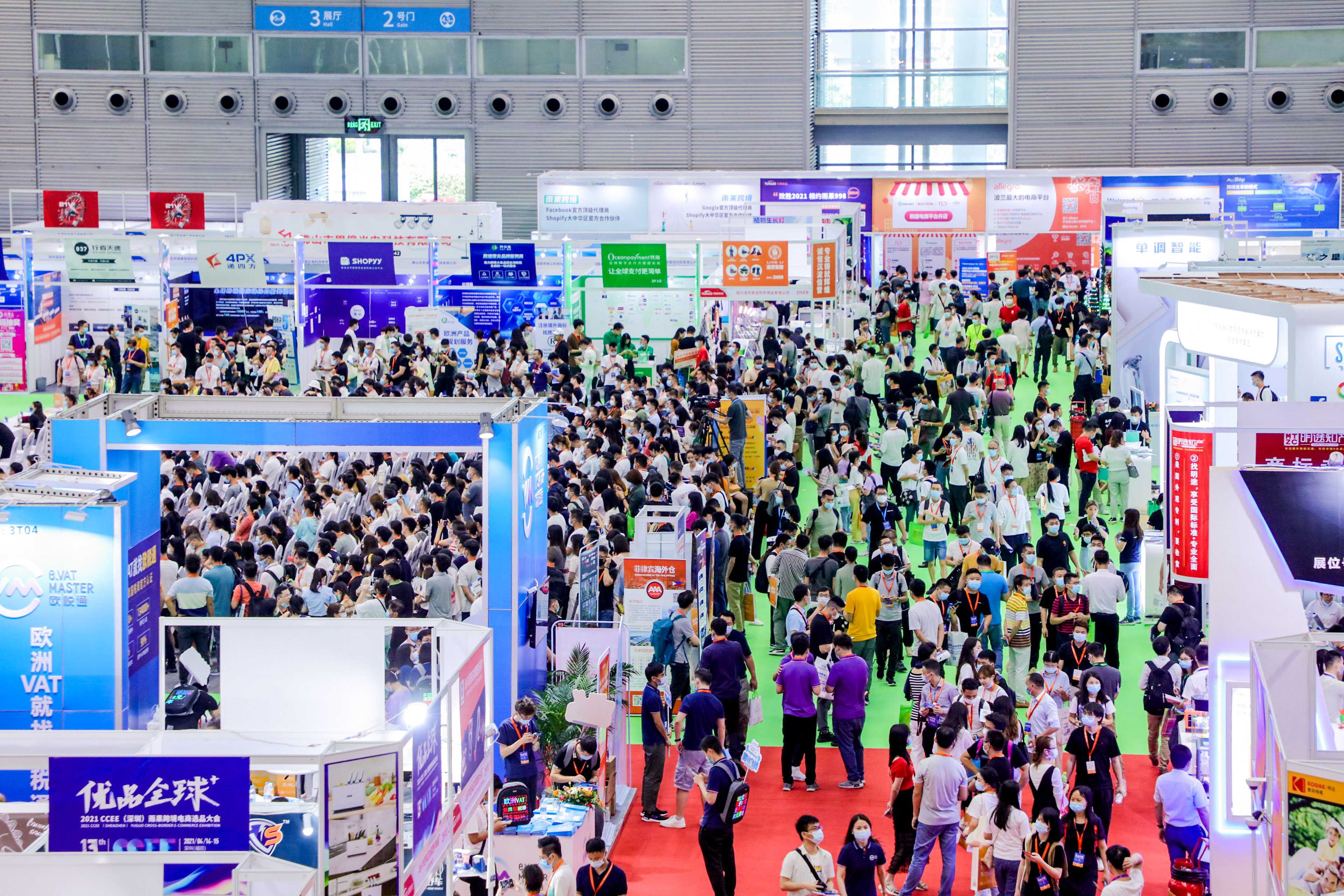 2023 Fuzhou Cross Border E Commerce Exhibition Imedia 4068