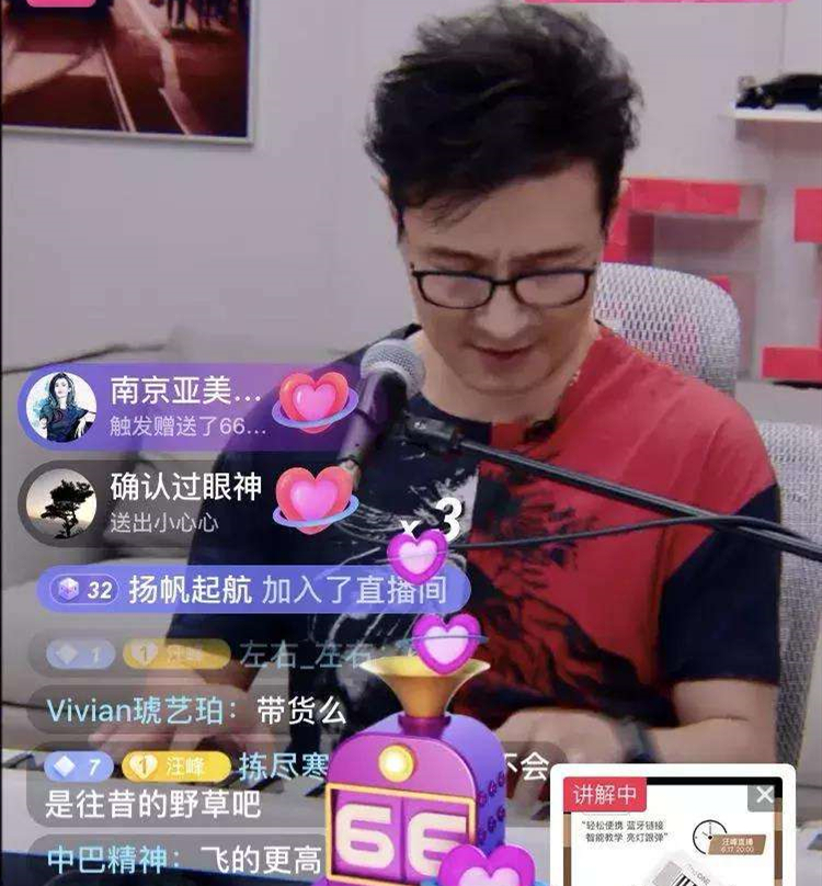 Wang Feng started the live broadcast again, and on the same day as Ge