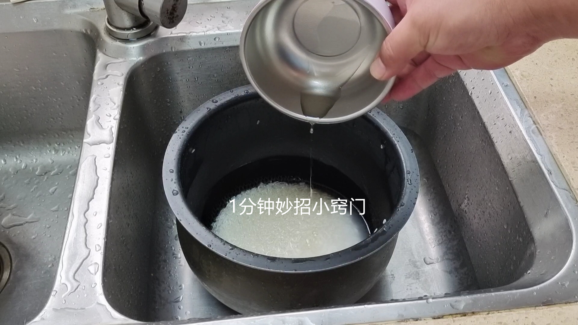 How many times does rice have to be washed before it can be cooked? It turns out that I have