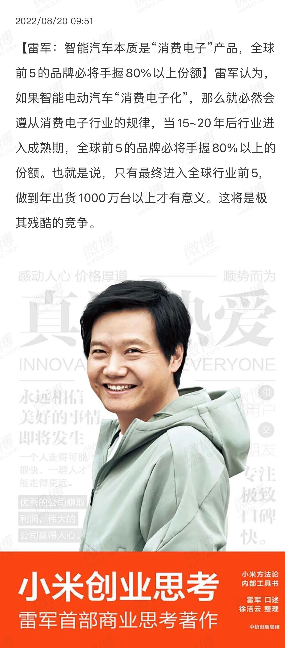 How will smart electric vehicles develop in the future? iNEWS