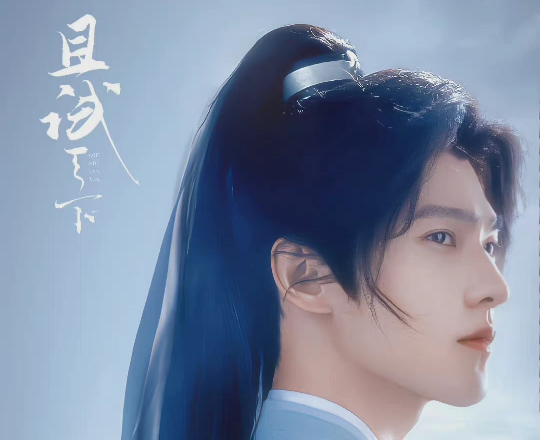 "Let's try the world" is set, Yang Yang is still handsome, and the