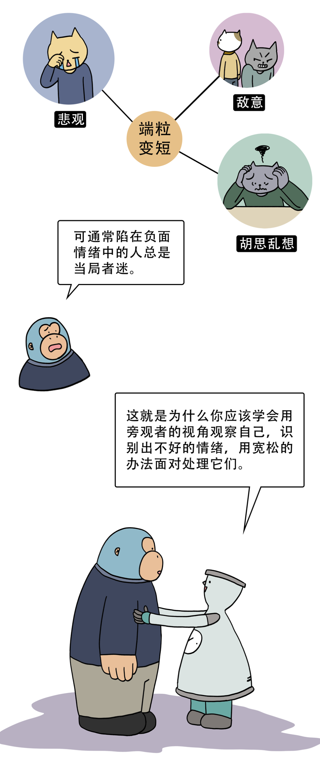 Why do some people age slower than others? iNEWS