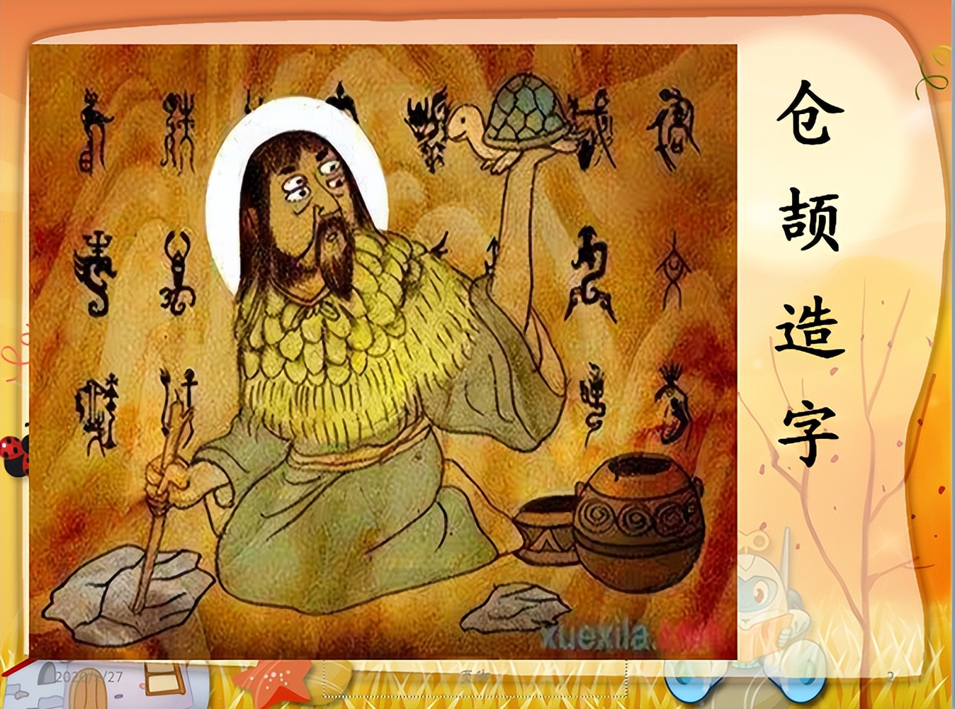 The mysterious origin of Chinese characters: Cangjie coined the character "Ghosts and Gods Cry"