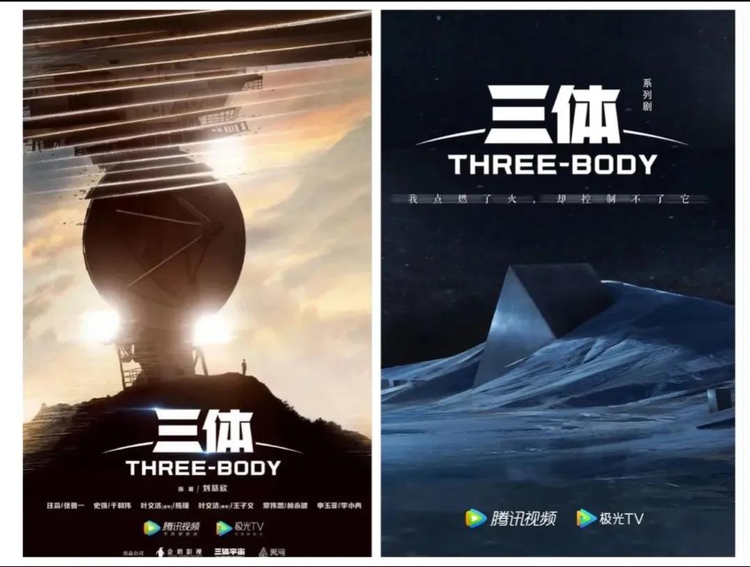 The drama version [Three-Body Problem] will be scheduled for CCTV 8 on ...