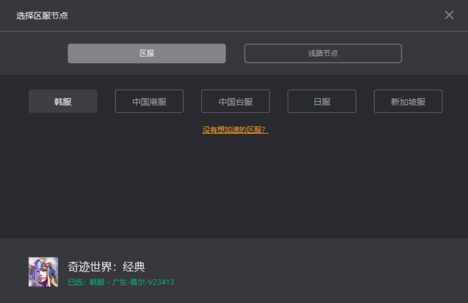 Marvel World Classic Starts The Game And Crashes And Cannot Start The 