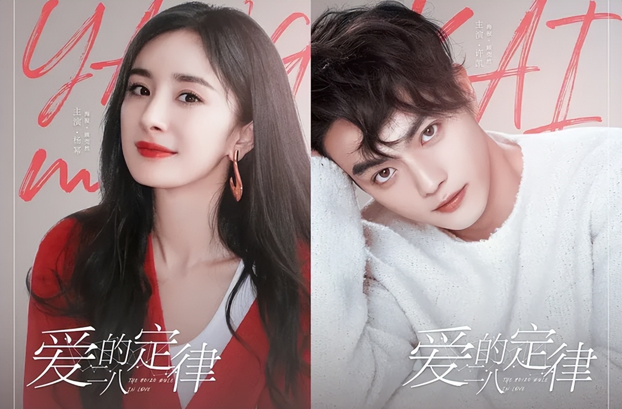 Another ancient puppet drama by Yang Mi?"Fox Fairy Little Matchmaker